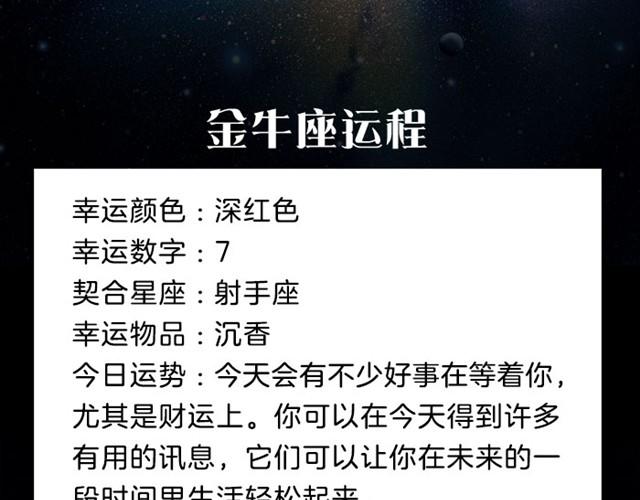 当心！水瓶今天会破财！-第7话