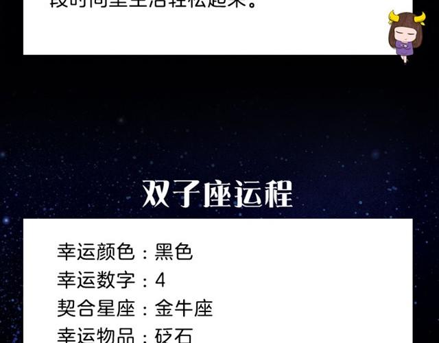 当心！水瓶今天会破财！-第7话