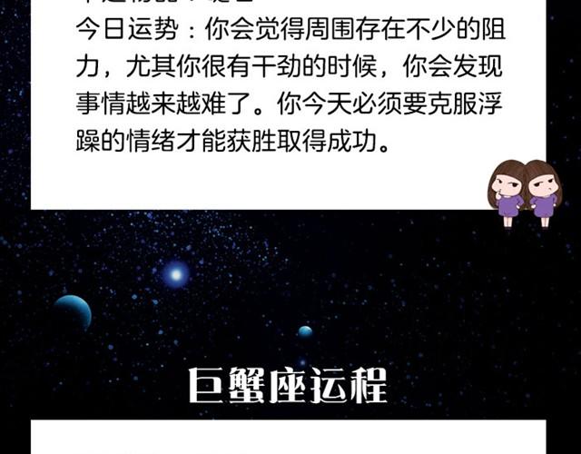 当心！水瓶今天会破财！-第7话