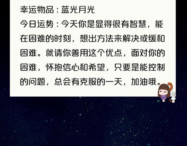 白羊今天变超人！-第61话