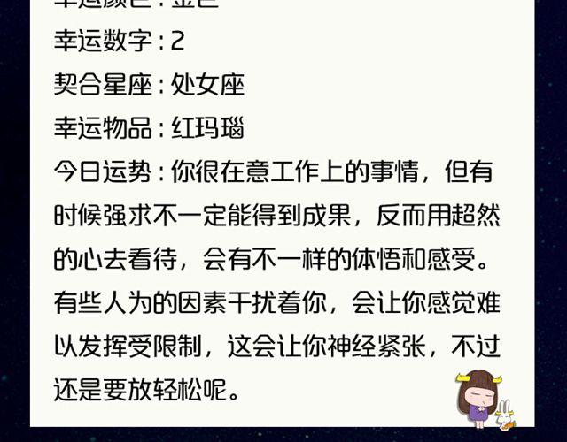 白羊今天变超人！-第61话