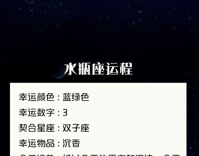 白羊今天变超人！-第61话