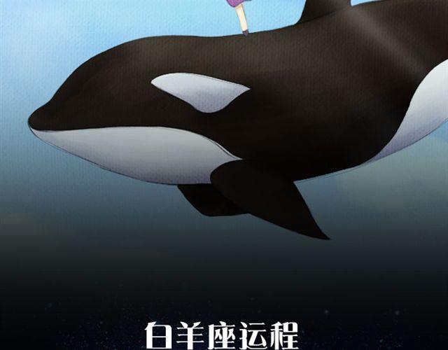 白羊今天变超人！-第61话
