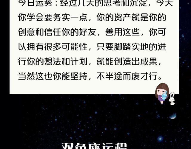 白羊今天变超人！-第61话
