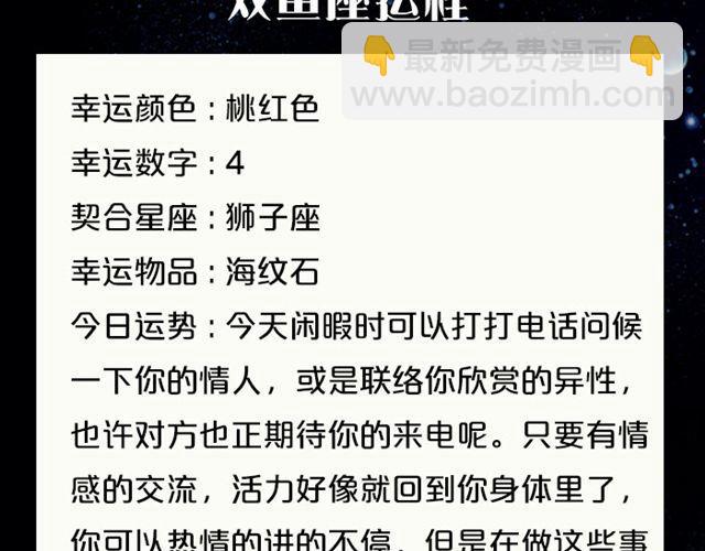 白羊今天变超人！-第61话