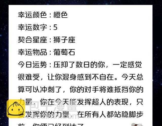 白羊今天变超人！-第61话