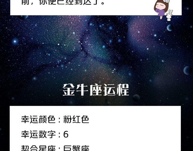 白羊今天变超人！-第61话