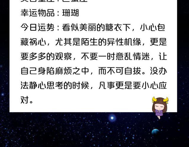 白羊今天变超人！-第61话