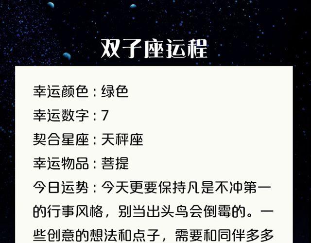 白羊今天变超人！-第61话