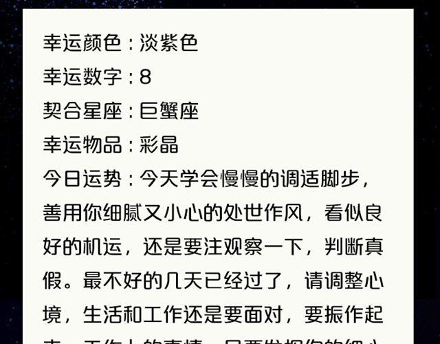白羊今天变超人！-第61话