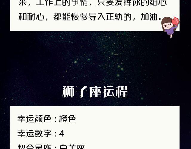 白羊今天变超人！-第61话