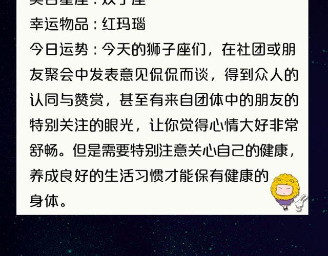 白羊今日不利出行！-第63话