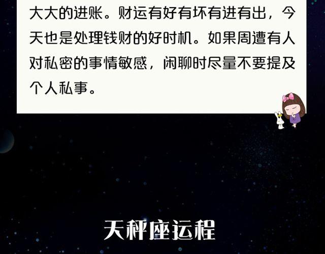 白羊今日不利出行！-第63话