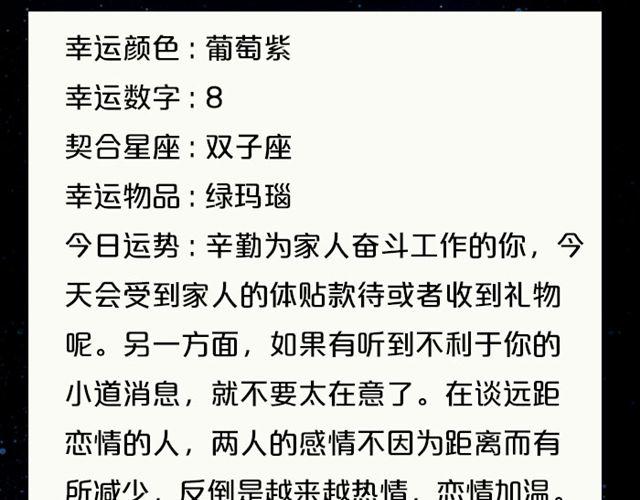 白羊今日不利出行！-第63话