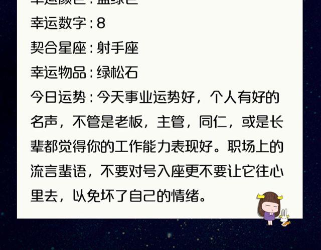 白羊今日不利出行！-第63话
