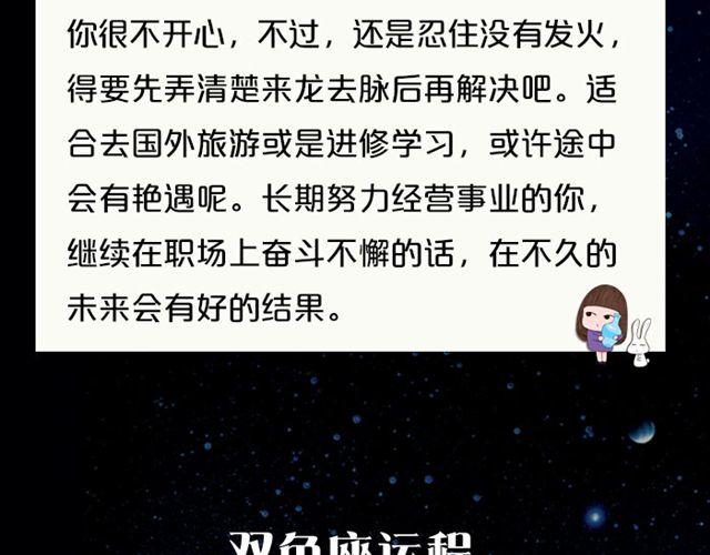 白羊今日不利出行！-第63话