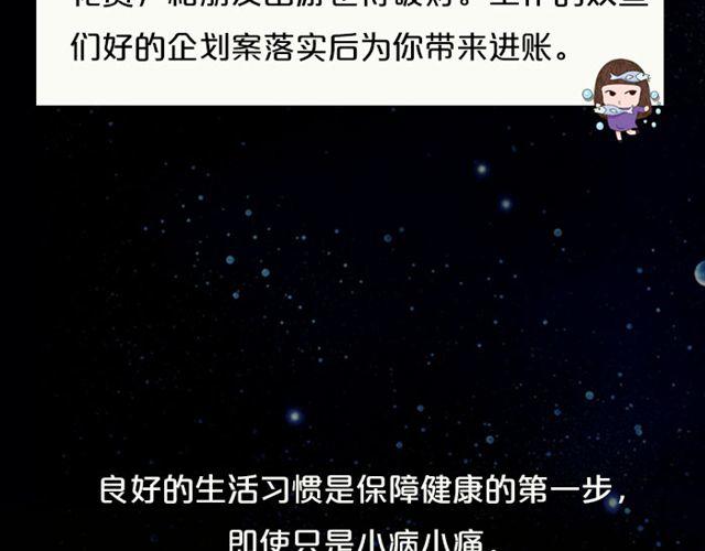 白羊今日不利出行！-第63话