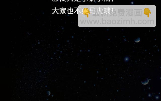 白羊今日不利出行！-第63话