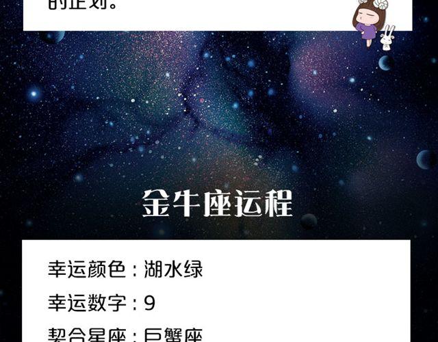 白羊今日不利出行！-第63话