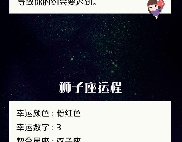 白羊今日不利出行！-第63话