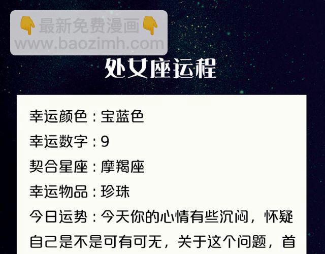 水瓶小心透支哦！-第65话