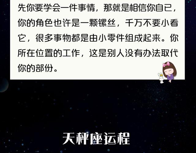 水瓶小心透支哦！-第65话