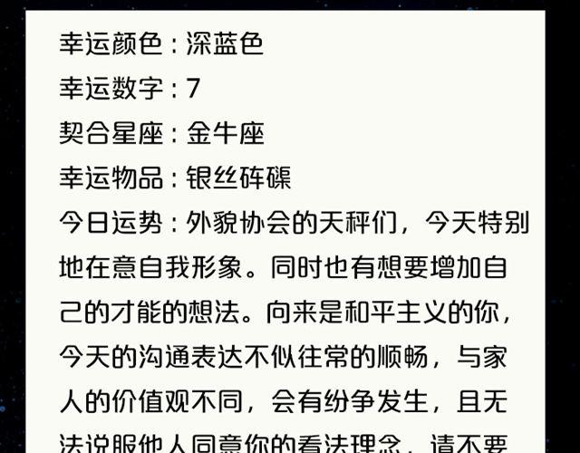 水瓶小心透支哦！-第65话