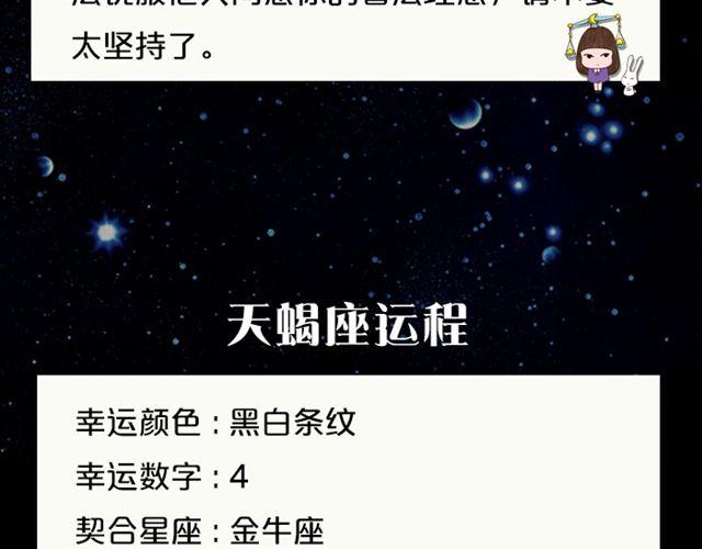 水瓶小心透支哦！-第65话