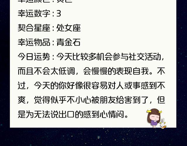 水瓶小心透支哦！-第65话