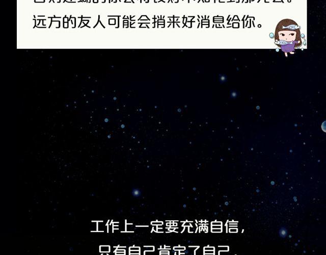 水瓶小心透支哦！-第65话