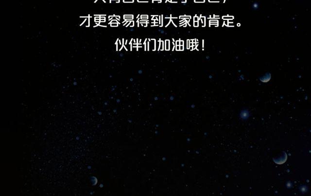 水瓶小心透支哦！-第65话