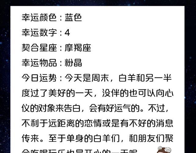 水瓶小心透支哦！-第65话