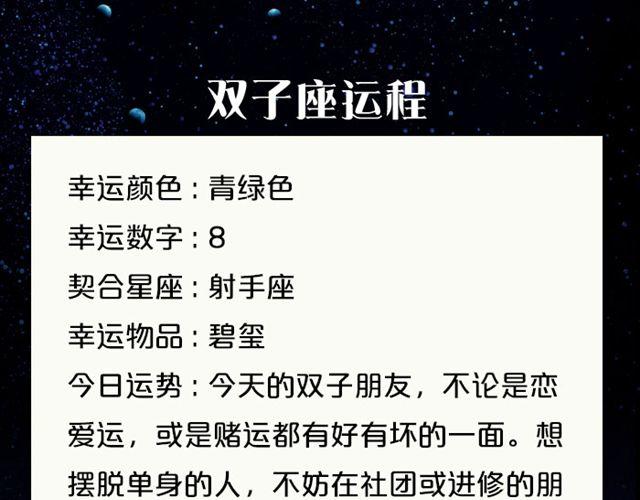 水瓶小心透支哦！-第65话
