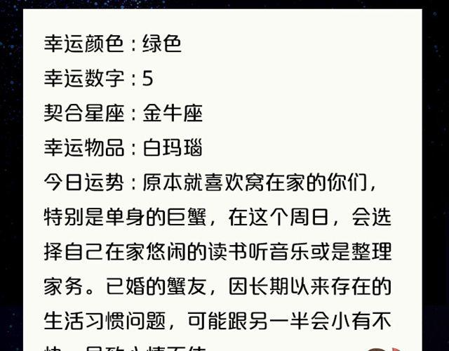 水瓶小心透支哦！-第65话