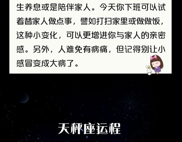 双子静待最佳时机-第67话
