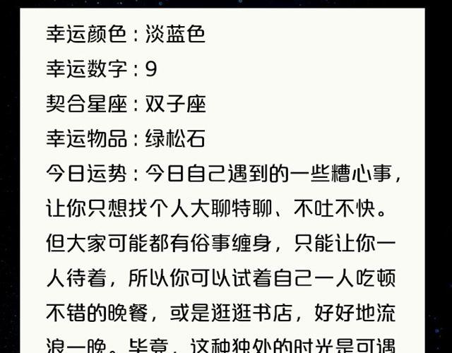 双子静待最佳时机-第67话
