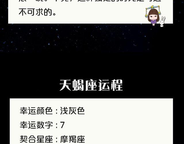 双子静待最佳时机-第67话