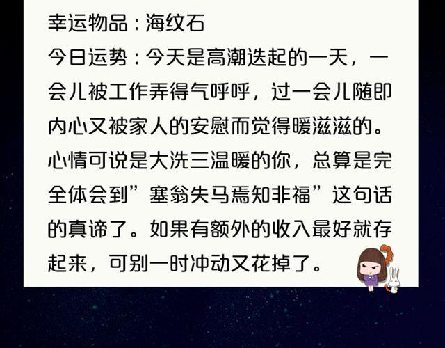 双子静待最佳时机-第67话