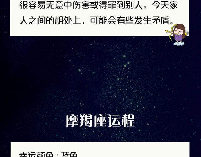 双子静待最佳时机-第67话
