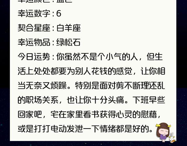双子静待最佳时机-第67话
