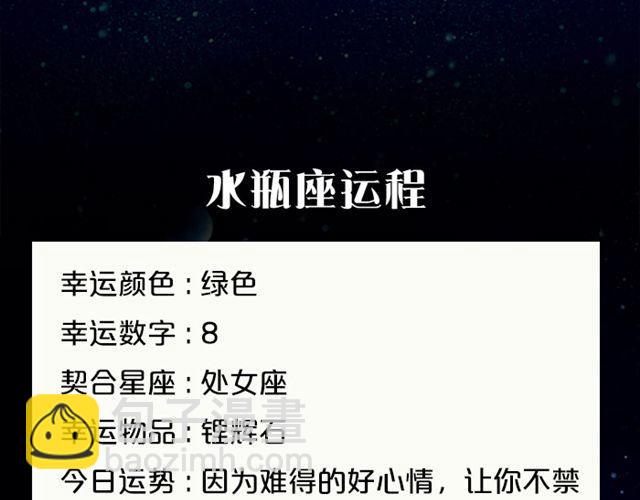 双子静待最佳时机-第67话
