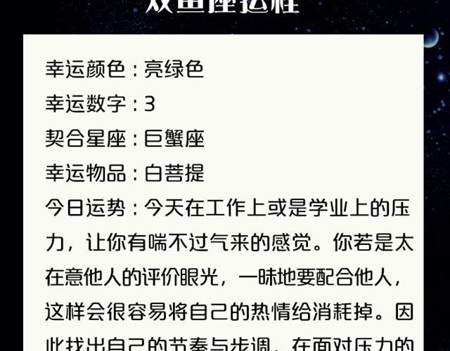 双子静待最佳时机-第67话