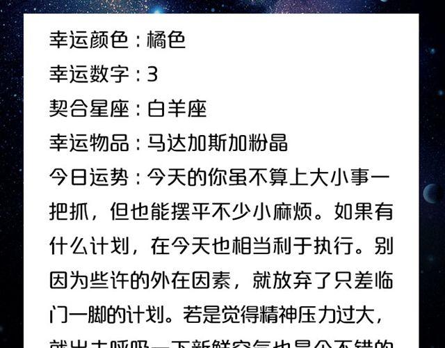双子静待最佳时机-第67话