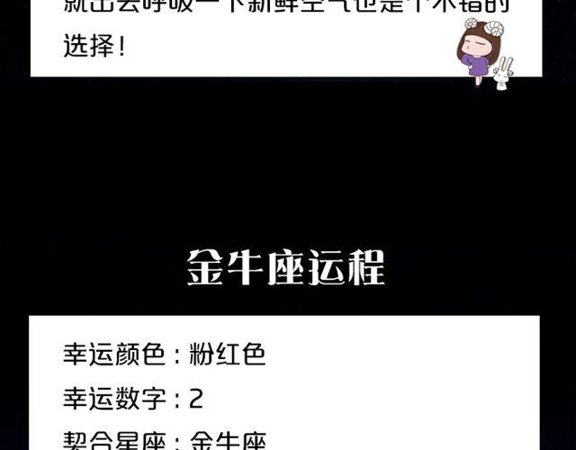 双子静待最佳时机-第67话