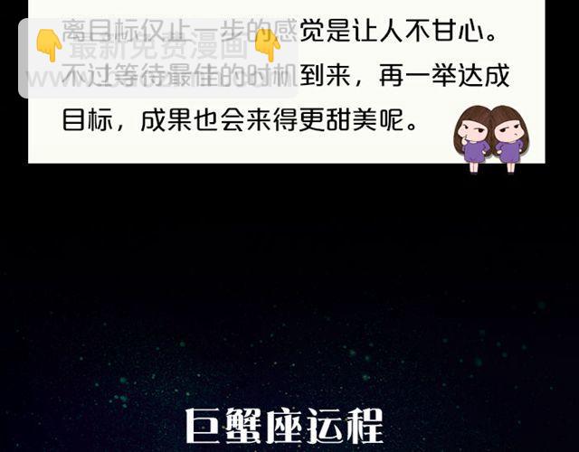 双子静待最佳时机-第67话