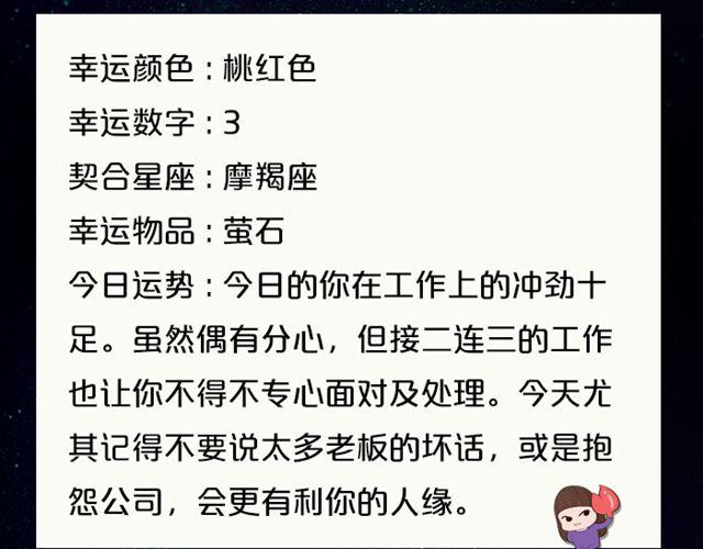 双子静待最佳时机-第67话