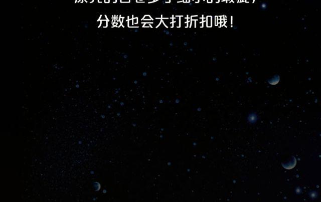 射手座的财运大吉日-第69话
