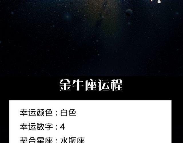 射手座的财运大吉日-第69话
