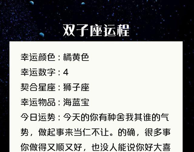 射手座的财运大吉日-第69话