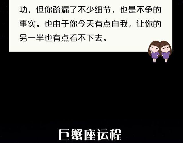 射手座的财运大吉日-第69话